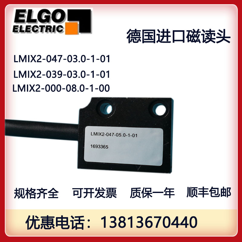 德国ELGO磁栅尺LMIX2-047-03.0-1-01读头LMIX2-000-08.0-1-00 039