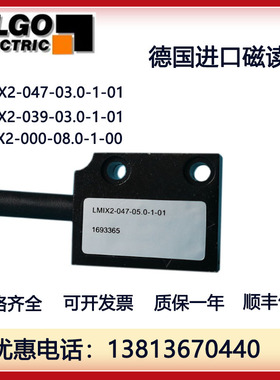 德国ELGO磁栅尺LMIX2-047-03.0-1-01读头LMIX2-000-08.0-1-00 039