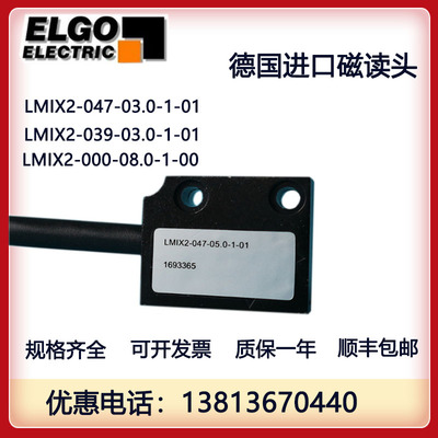 德国ELGO磁栅尺LMIX2-047-03.0-1-01读头LMIX2-000-08.0-1-00 039