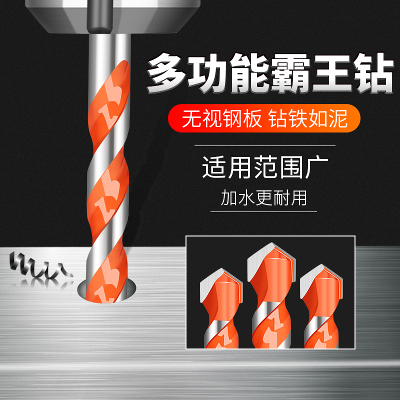 超硬霸王钻合金三角电头