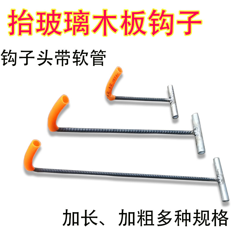 抬玻璃钩子抬木板钩子抬玻璃神器螺纹钢加粗钩子卸货钢化玻璃勾子