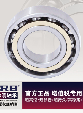 哈尔滨轴承71915 71916 71917 71918 71919 71920 71922AC