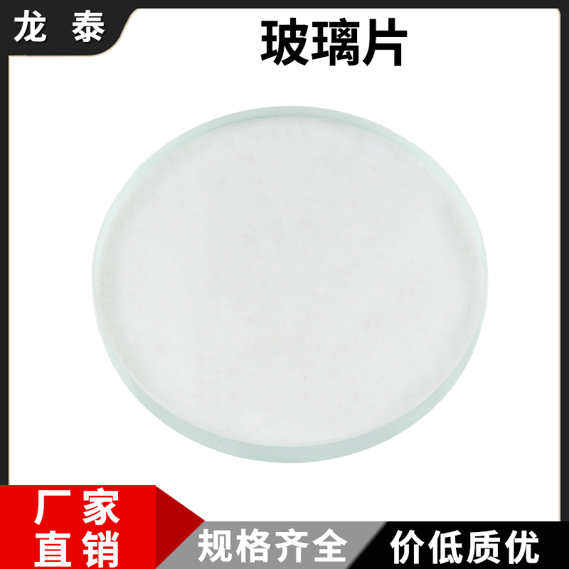 钢化视镜玻璃片耐高温圆片观察透镜活接视镜厚度8-20mm