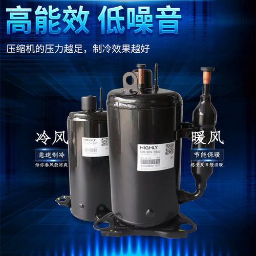 全新原装海立压缩机SD074CV-H3AU BSD122DT-P6AU SD091CV-H3BU