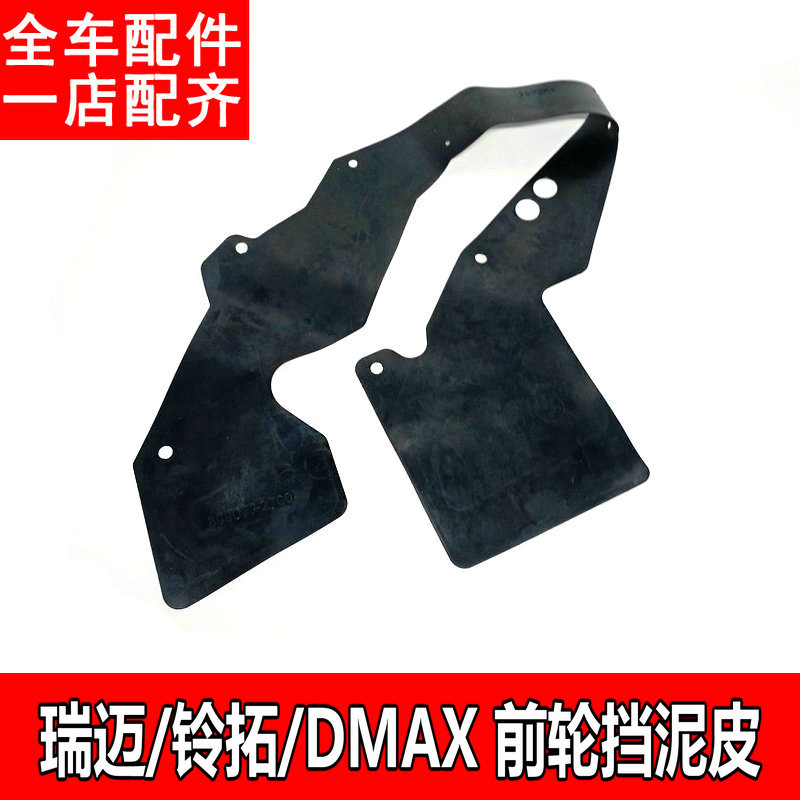 适用于江西五十铃瑞迈拓