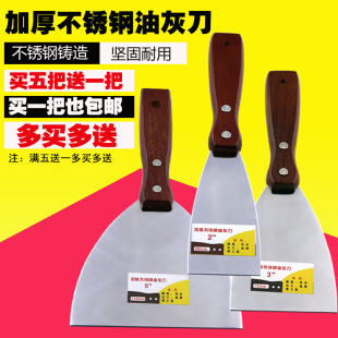 清洁 不锈钢 刮刀 赋素加厚油灰刀 抹泥刀 腻子刀 铲刀 批刀
