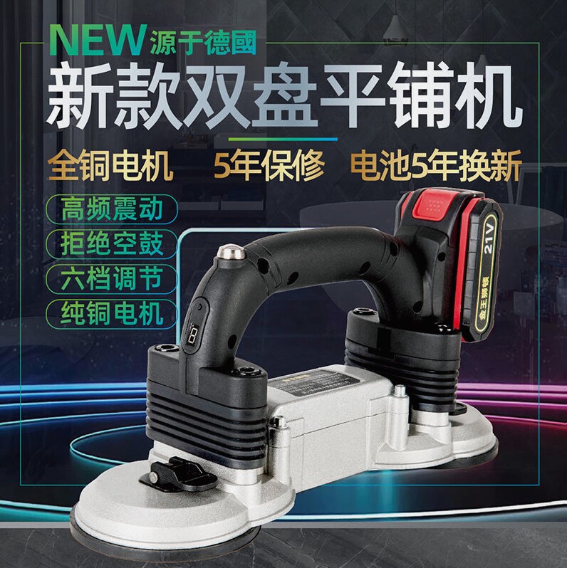 德国进口大功率双盘瓷砖