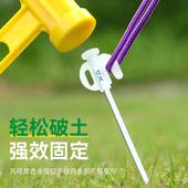 户外露营帐篷地钉天幕地丁固定神器沙滩防风钉子风绳套装 地插营钉