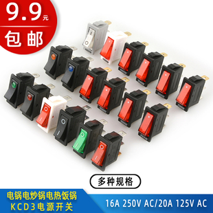 KCD3船型开关 3500W多功能电锅电热锅炒锅电暖气开关带灯2/3脚2档