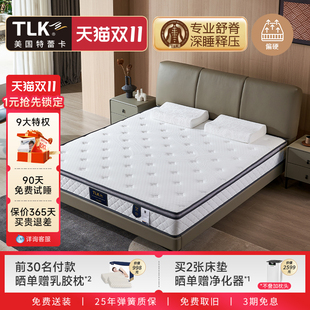 美国TLK特蕾卡天然乳胶床垫1.8x2米独立弹簧床垫硬垫子定制 圣菲