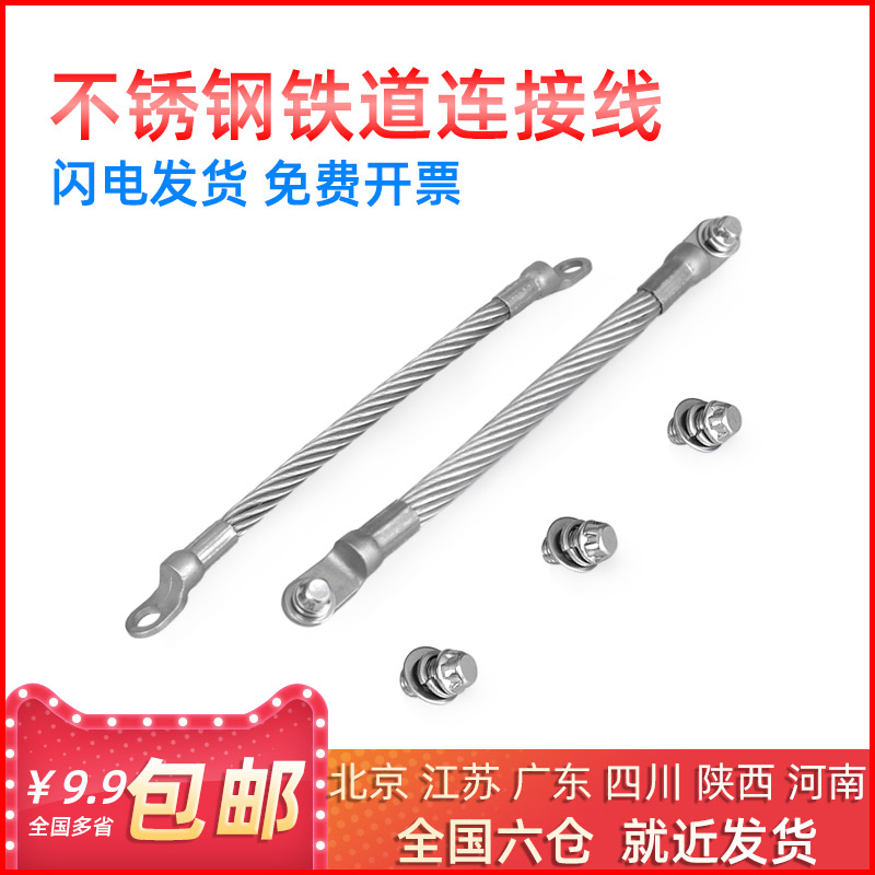 平方接地钢缆高铁轨道路