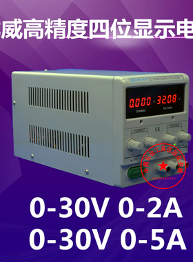 香港龙威PS-302DF四位数显稳压电源（线性电源0-30V/0-2A