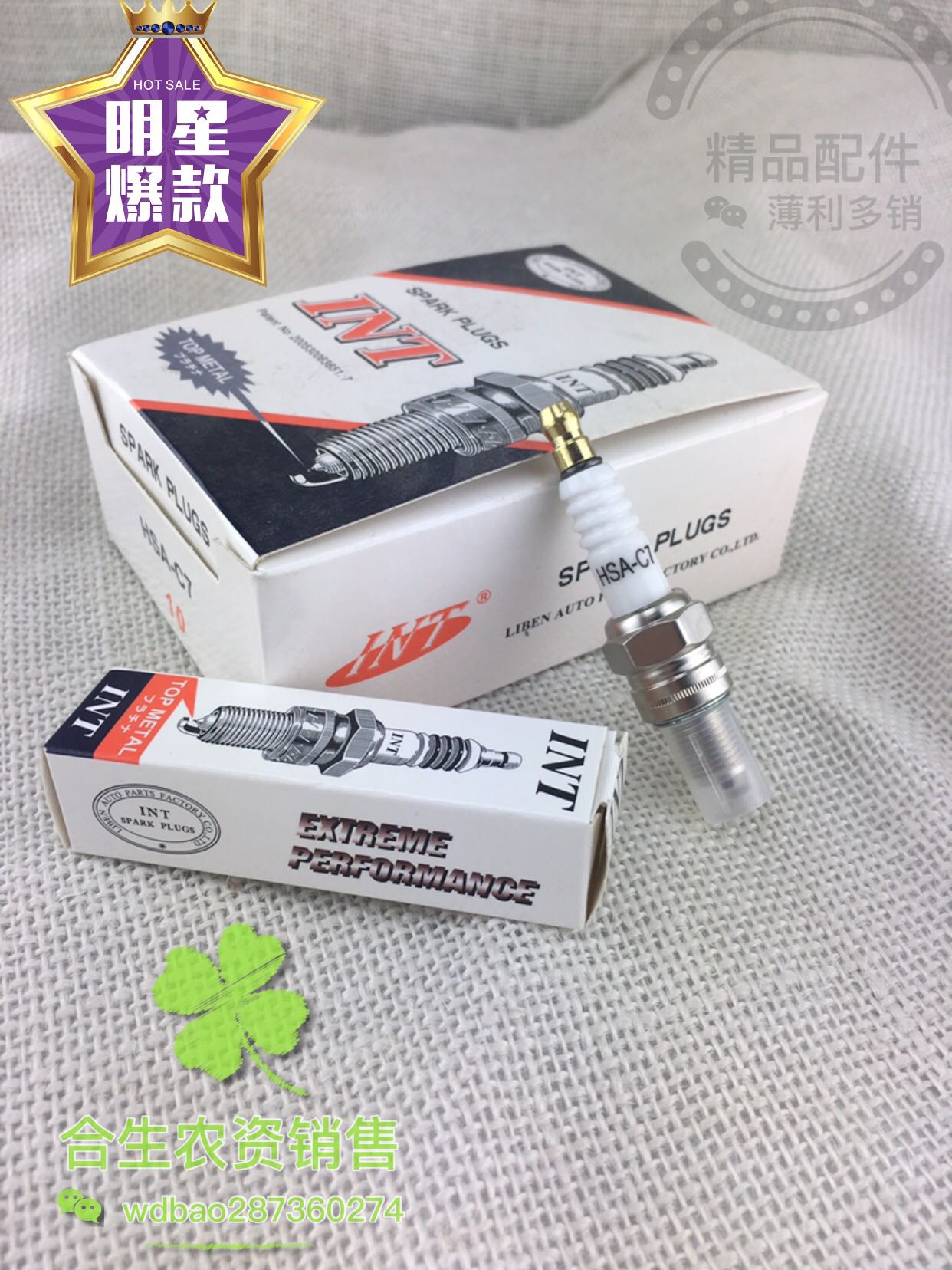 火花塞四冲程喷雾器割草