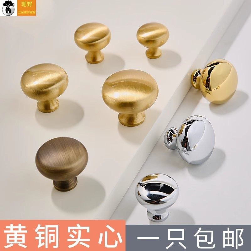 简约金色蘑菇头黄铜拉手衣柜门鞋柜橱柜抽屉简欧圆小把手2024