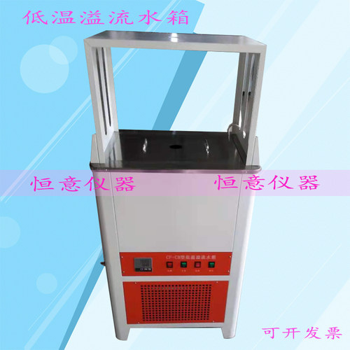 型低温恒溢流水箱不锈钢