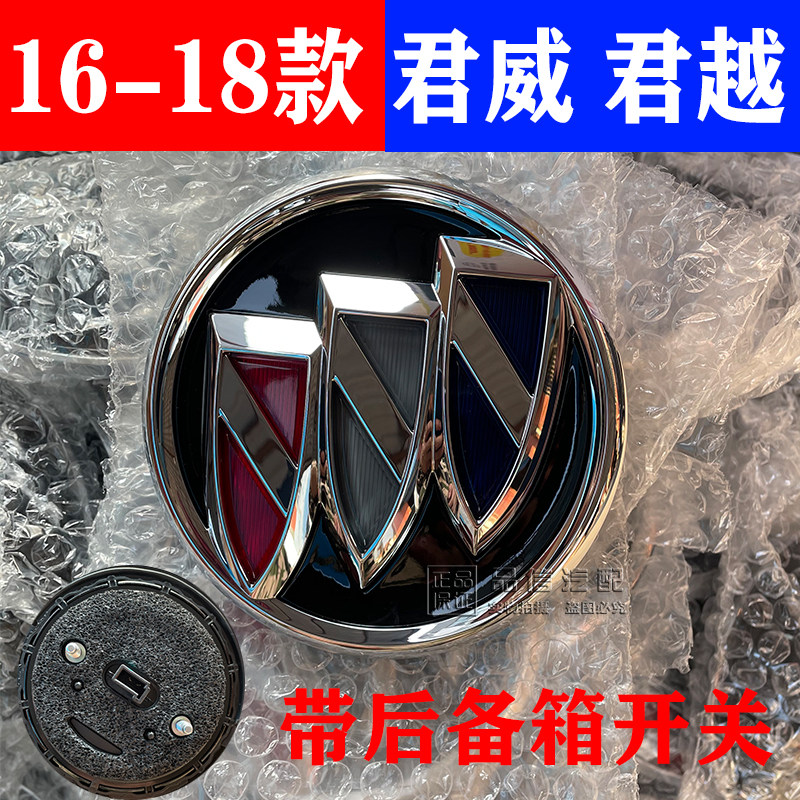 适用别克全新君越车标款