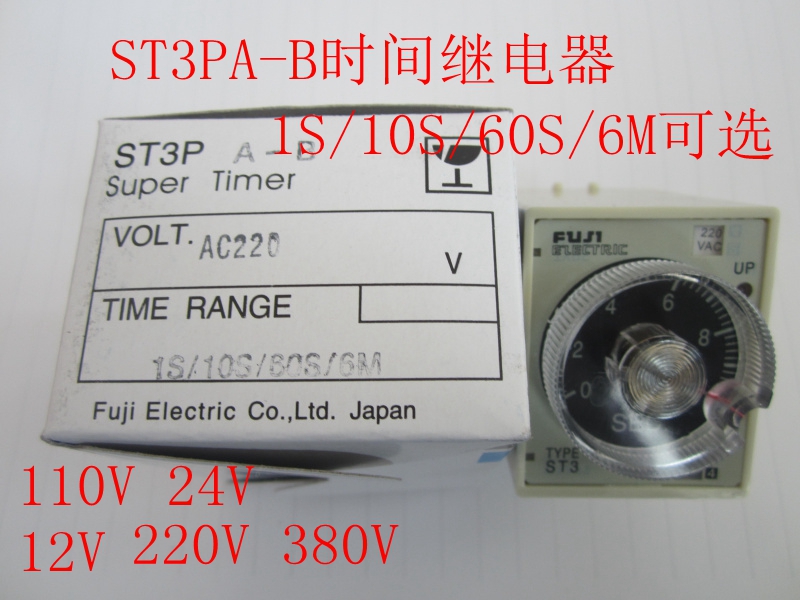富士牌时间继电器直流定