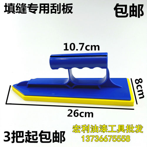 填缝剂刮板工具马赛克灰