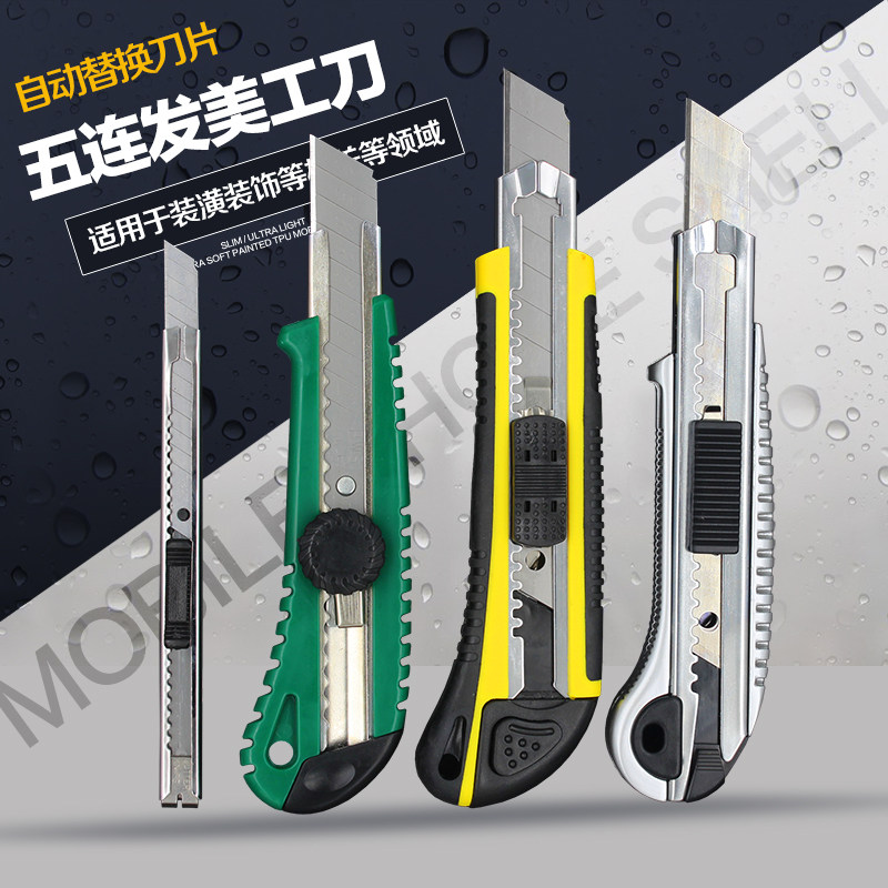 美工刀壁纸刀重型墙纸刀大小刀架大号刀子刀片办公裁纸美工刀具