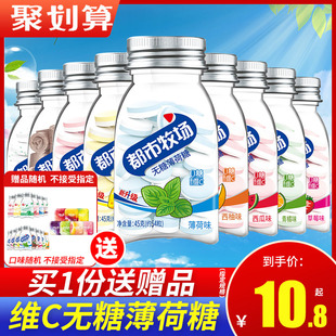 都市牧场薄荷糖45g维C润喉无糖糖果爽口含片接吻口气清新柠檬食品