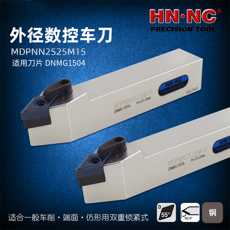 海纳数控车床刀杆具硬质