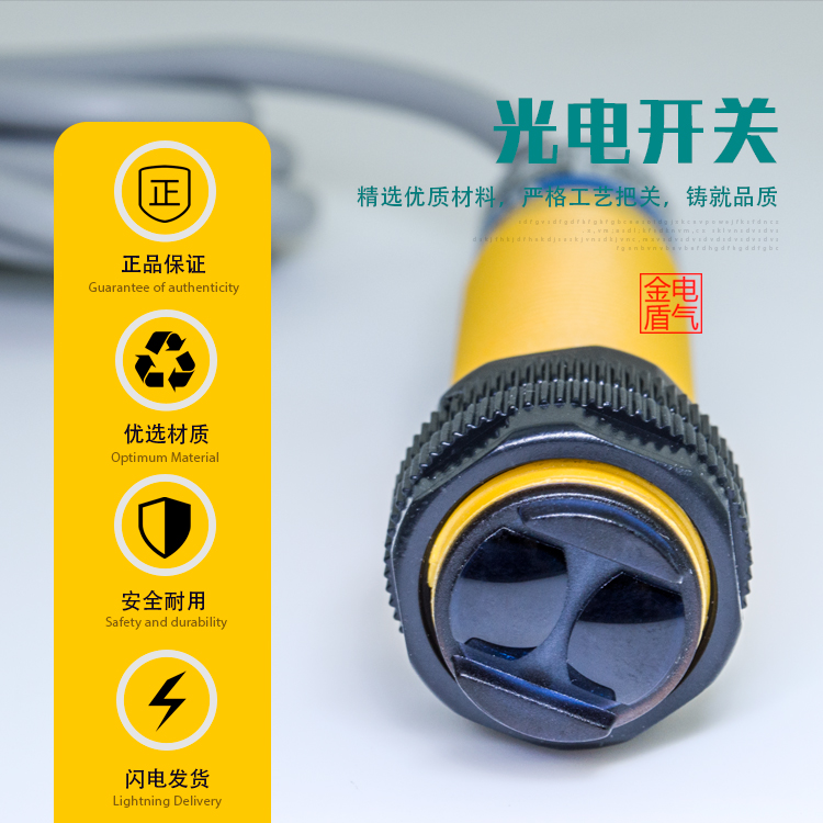 国际工牌光电开关红外线