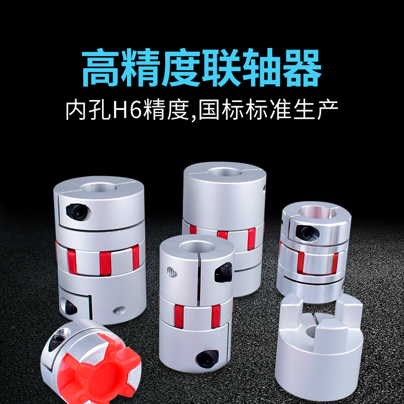 梅花联轴器大全弹性连刚