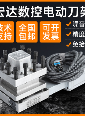 宏达数控电动刀架HAK21系列数控转塔刀架HAK21180A四工位免台刀塔