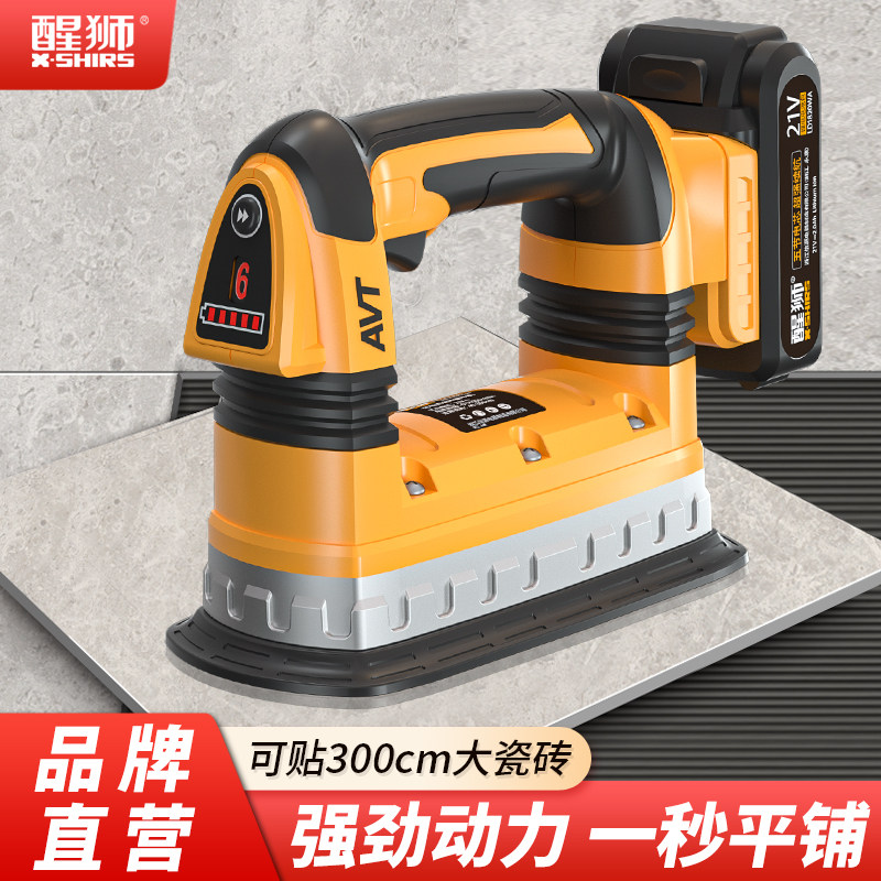 醒狮瓷砖平铺震平机贴砖工具神器地板震动振动器墙砖贴砖机大功率,农用物资,可移动滴灌袋,淘宝优惠券,粉丝福利购,淘宝优惠卷
