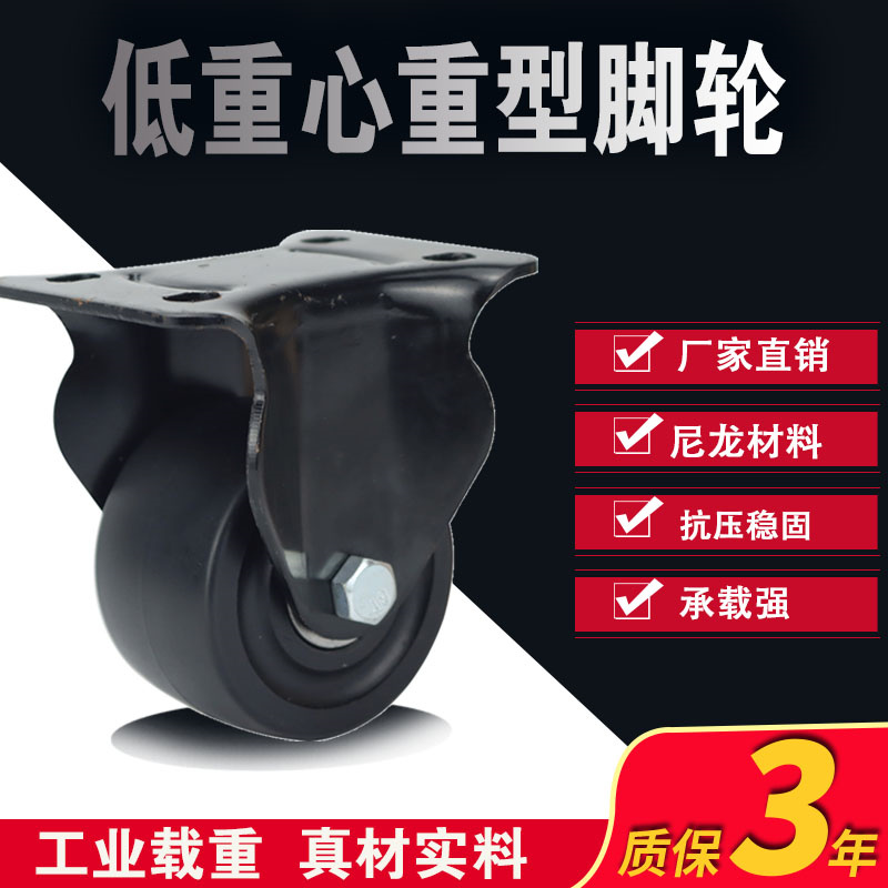 低重心脚轮寸巨无霸万向