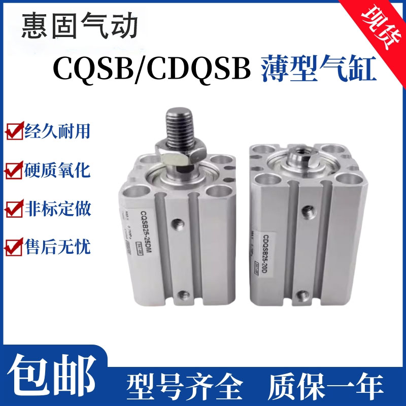 SMC薄型气缸CDQSB/CQSB12/16/20/25-10-15-20-30-35-40-45-50DCM