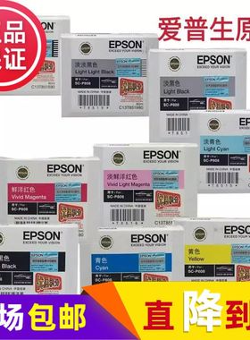 全新原装epson 爱普生P808打印 SC-P808 T8512 3 4 5 6 T8519墨盒