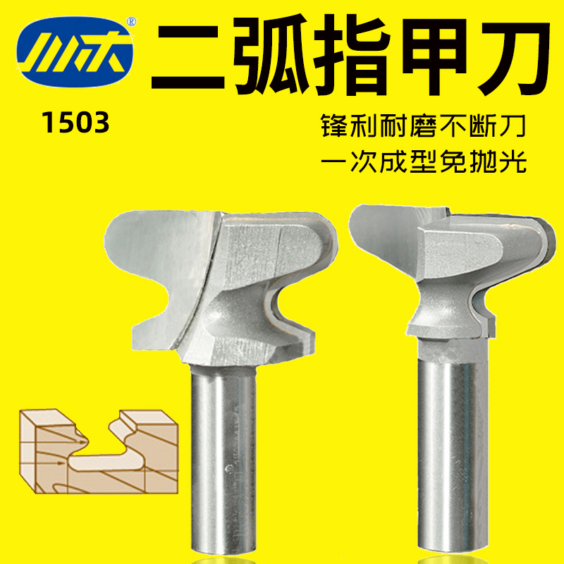 川木二弧指甲刀型抽屉圆