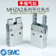 SMC手指气缸MHZA2 S3小型气动夹爪机械平行动作