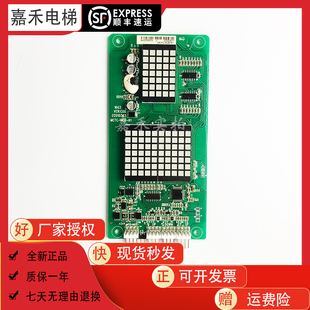 電梯配件外呼超薄顯示板MCTC R1外招轎廂顯示可支持 HCB