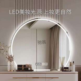 半圆浴室智能镜异形梳妆台卧室壁挂化妆镜子卫生间led发光带灯镜