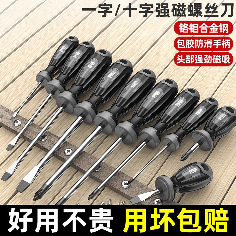 日本螺丝刀套装组合多功能工具一字十字高硬度平口起子梅花带强磁,自行车/骑行装备/零配件,更多,淘宝优惠券,粉丝福利购,淘宝优惠卷