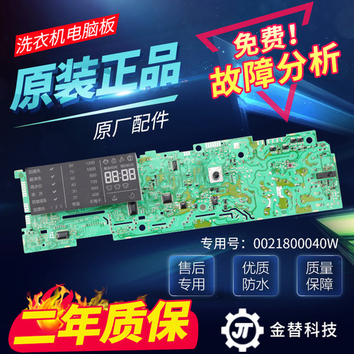 洗衣电板XQG-X1200BA/路