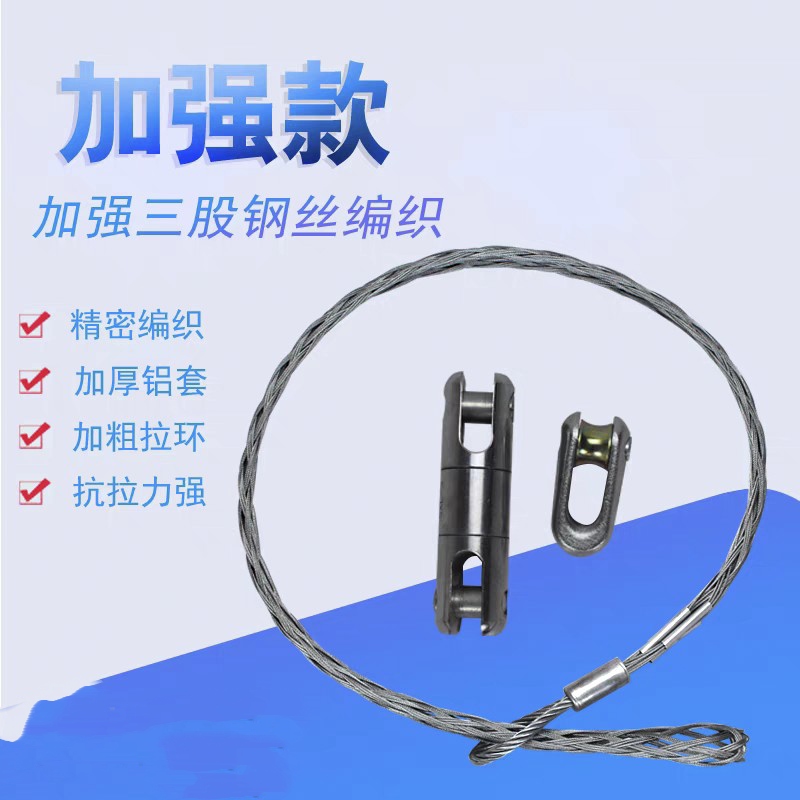 加粗钢丝电缆导线牵引拉