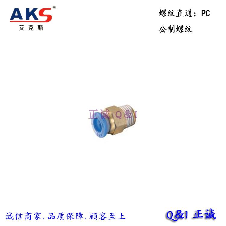 气管气动快速接头 公制外螺纹直通 粗牙PC 4-M6/6-M8/10-M12*1.75