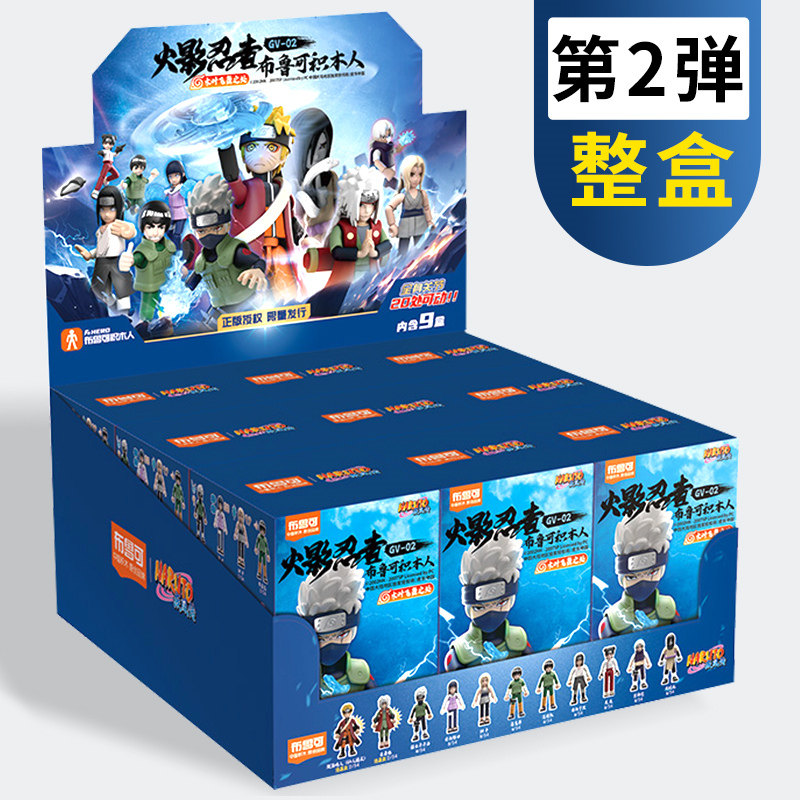 布鲁可积木人盲盒火影忍