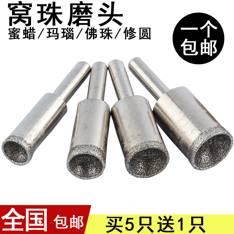 窝珠磨头修圆器套装桃核