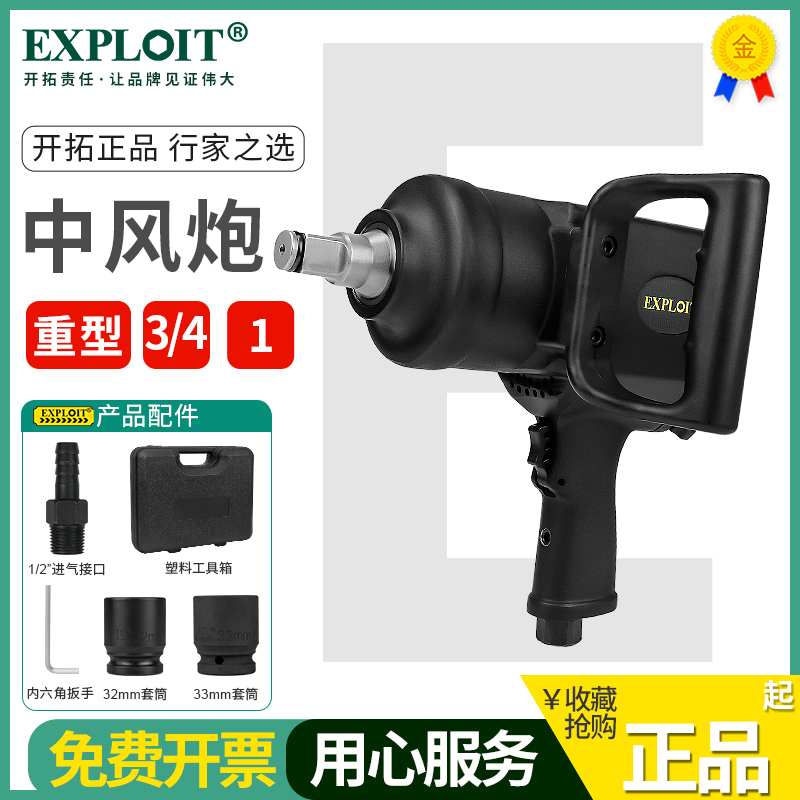 风炮气动扳手大工具全中