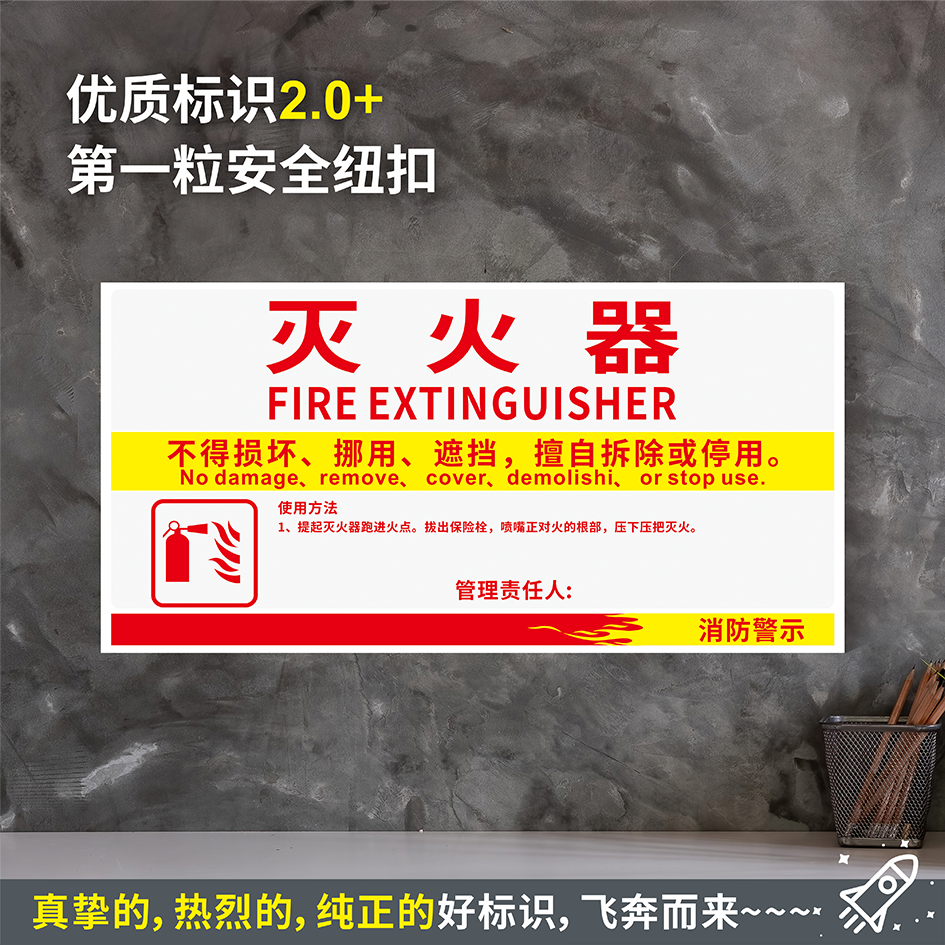 灭火器防水带胶粘贴纸硬