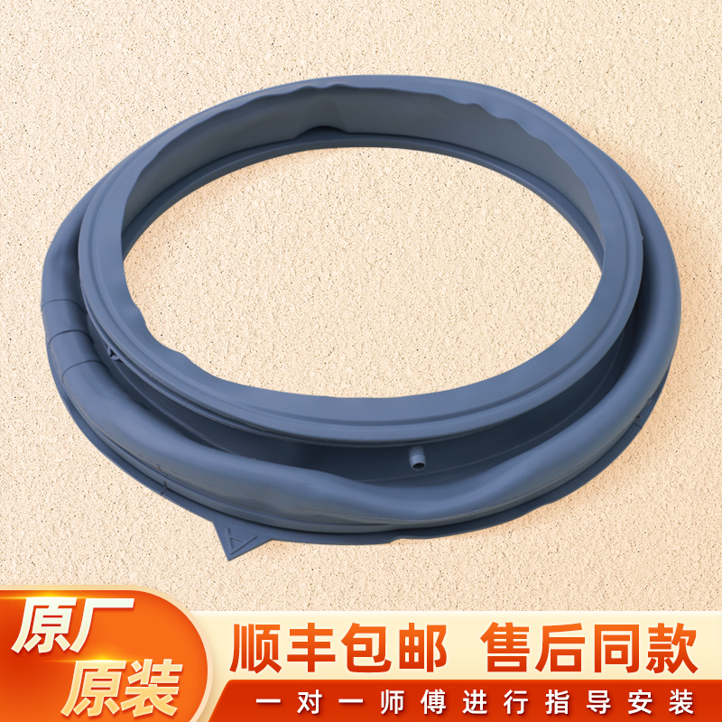 小天鹅洗衣机门封密胶圈