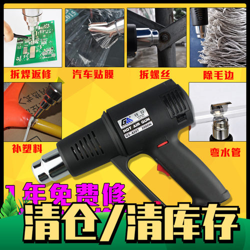 耐用品质热风枪 GS-820 820T高级热风枪烤枪保险杠凹塌裂痕修复