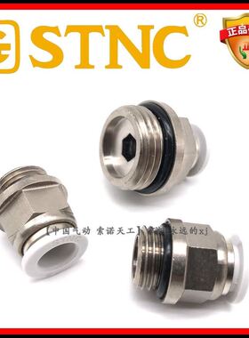 。STNC索诺天工G螺纹O型密封直通接头YP2C6PC8PC10PC12-01 0 0 04