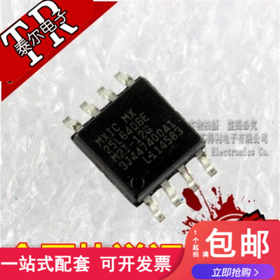 贴片 MX25L6406EM2I-12G Flash-NOR存储器 8M闪存 SOP8脚