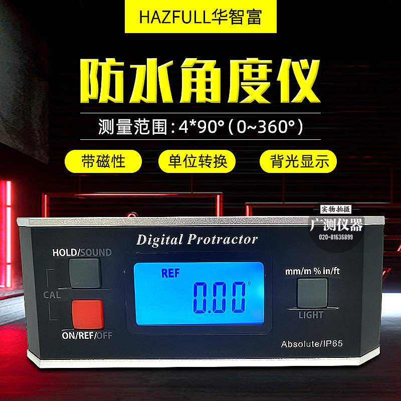 防水角度测量仪电子数显