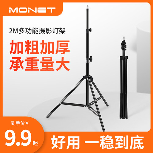 摄影灯架三脚架闪光灯脚架顶灯架便携机顶顶灯2米led补光支架三角